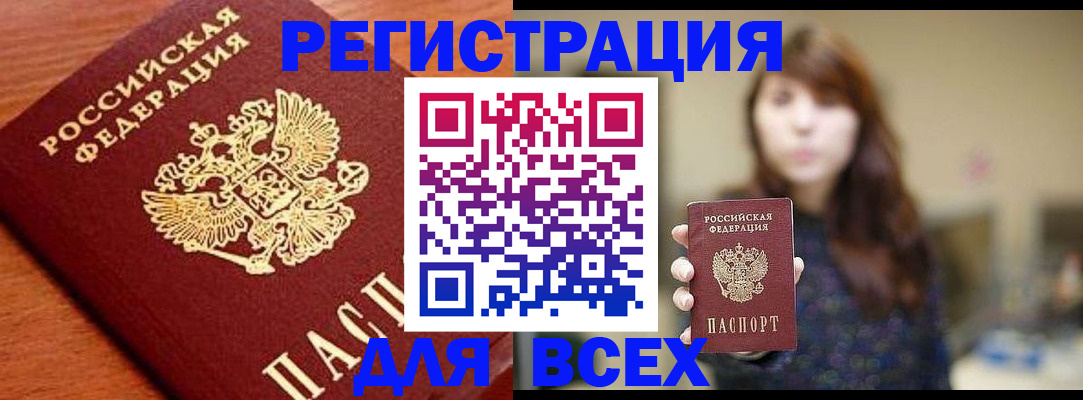 прописка поиск в Бугульме