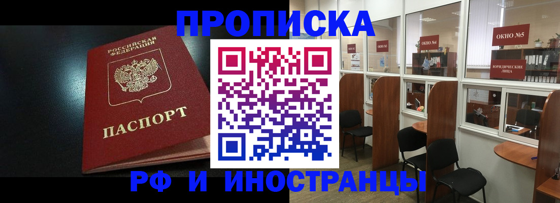 временная регистрация надежно в Бугульме